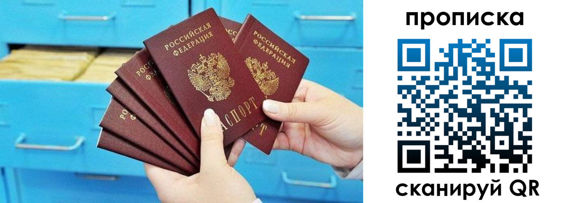 прописка для кредита в Шахтах